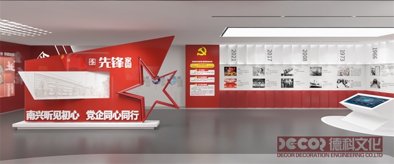 黨建館設(shè)計(jì)如何通過展廳設(shè)計(jì)展示黨的組織建設(shè)和黨的紀(jì)律要求？